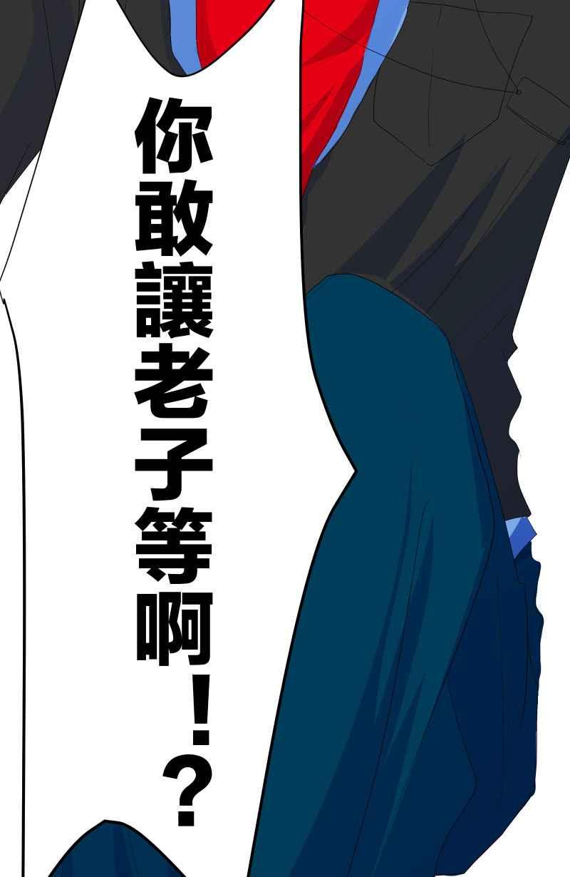 《隐之声》chapter4：狼、刺猬与驯兽师 第12页