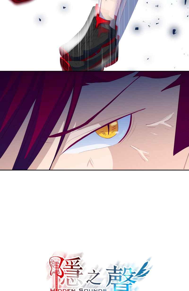 《隐之声》chapter4：狼、刺猬与驯兽师 第6页