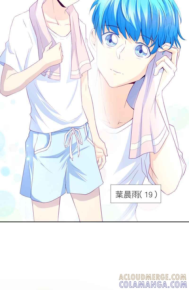 《隐之声》chapter4：狼、刺猬与驯兽师 第52页