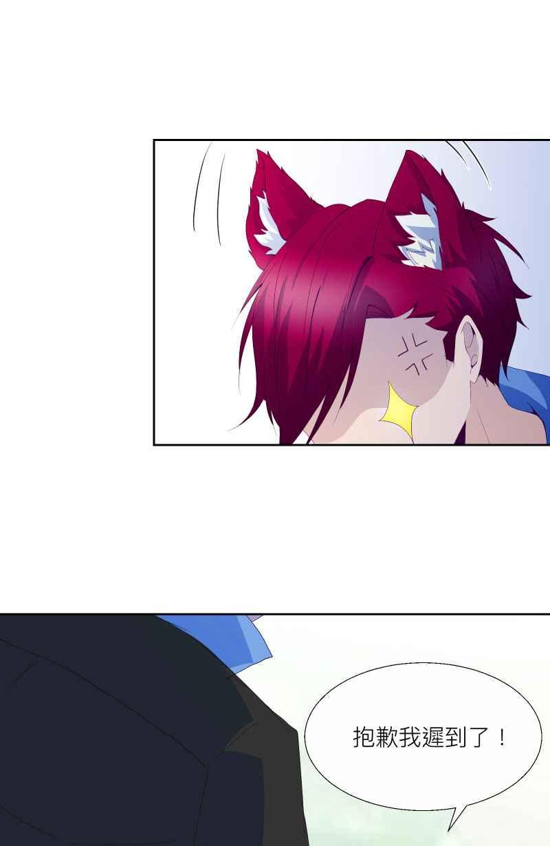 《隐之声》chapter4：狼、刺猬与驯兽师 第9页