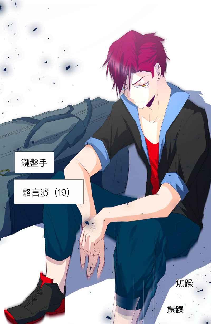 《隐之声》chapter4：狼、刺猬与驯兽师 第5页