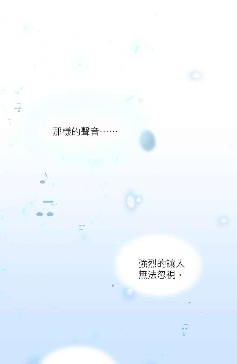 《隐之声》chapter4：狼、刺猬与驯兽师 第45页