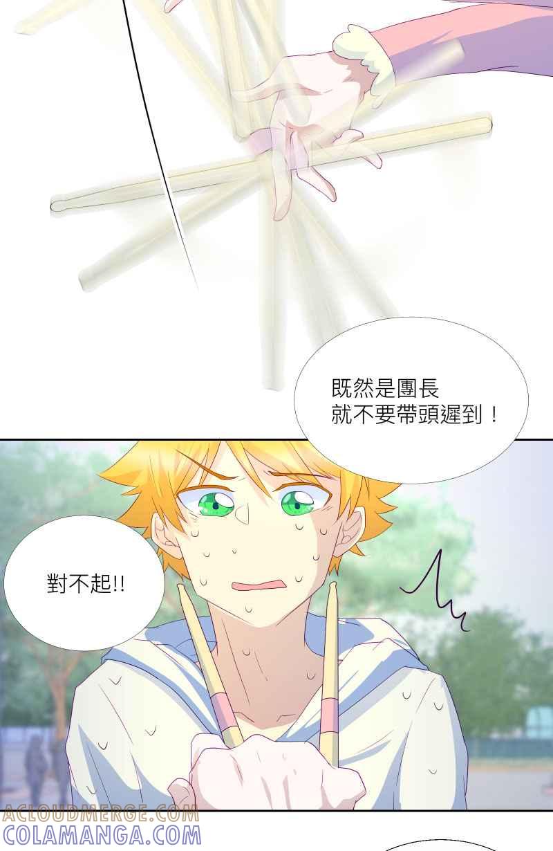 《隐之声》chapter4：狼、刺猬与驯兽师 第25页