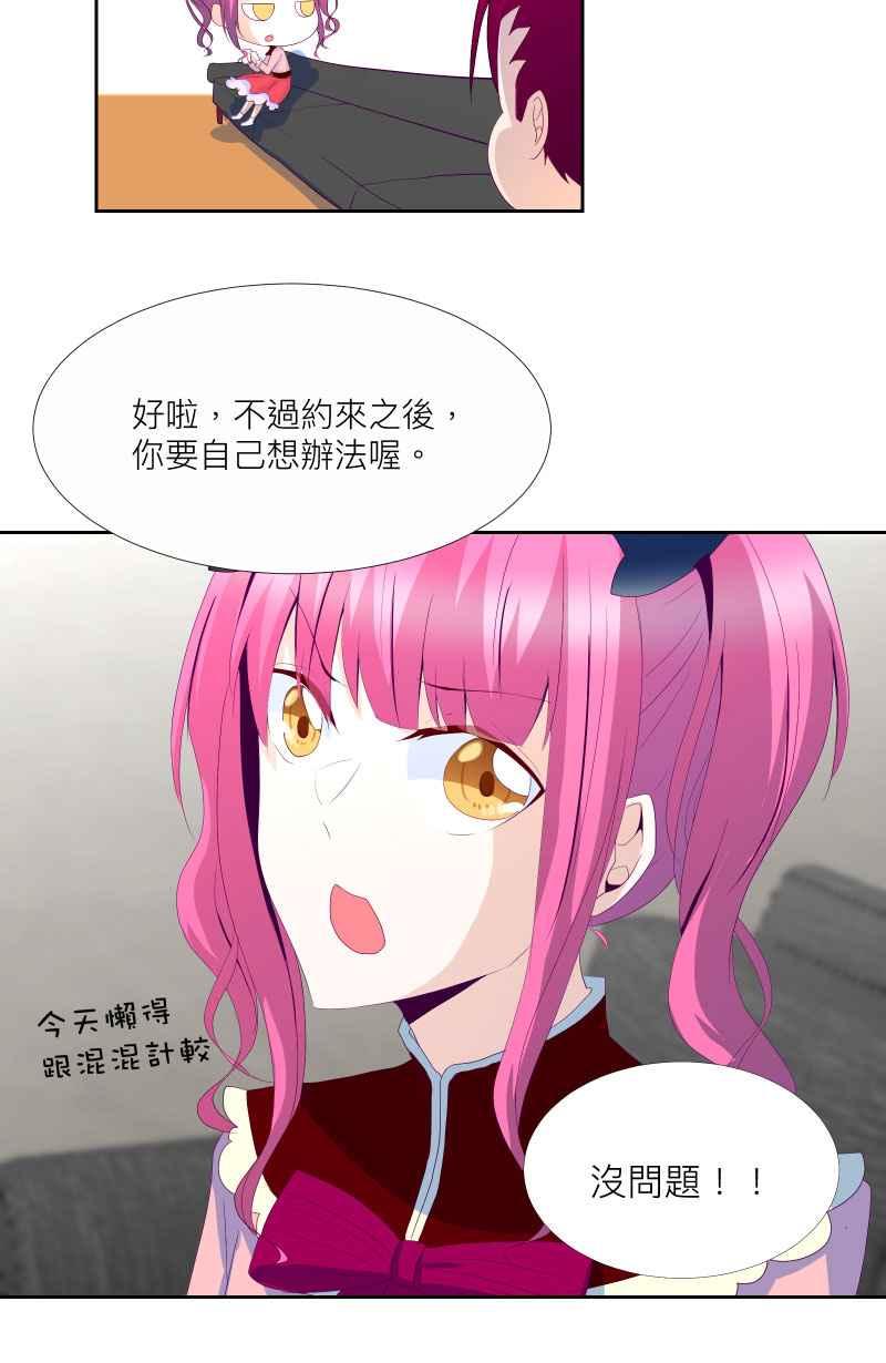 《隐之声》chapter4：狼、刺猬与驯兽师 第48页