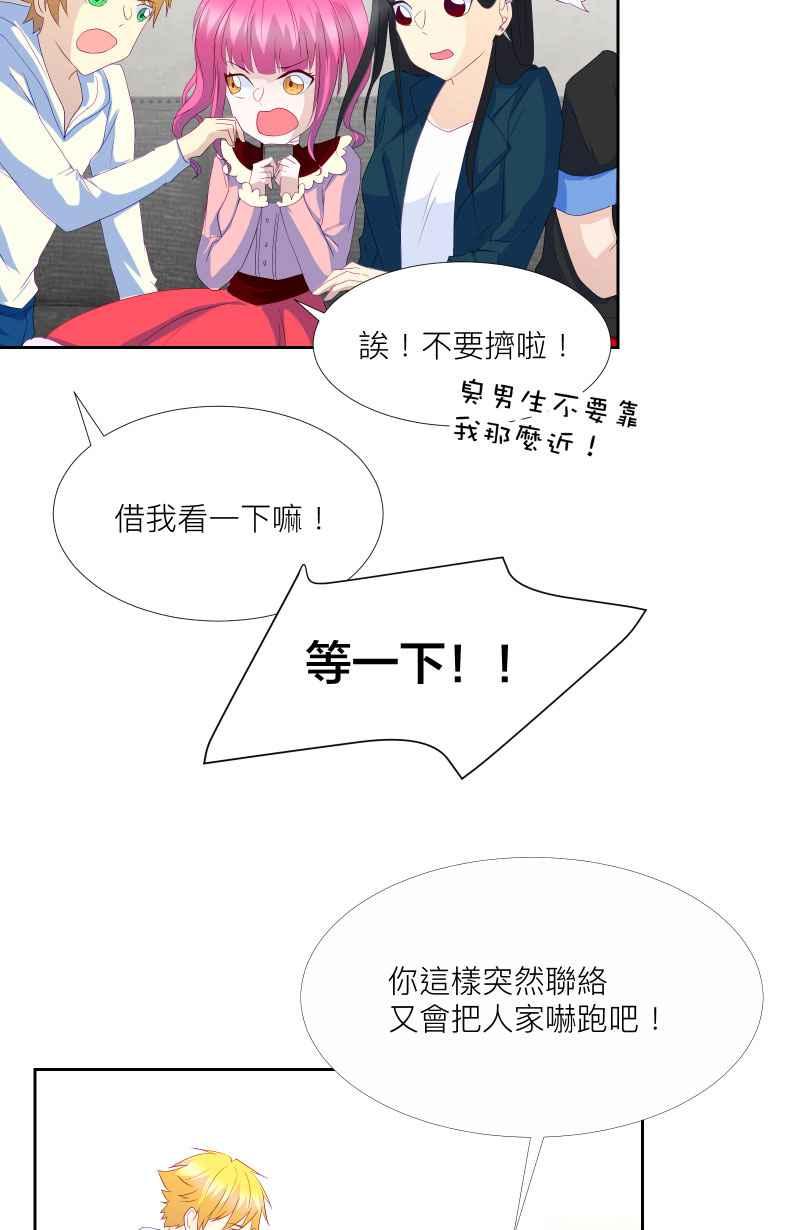 《隐之声》chapter4：狼、刺猬与驯兽师 第41页