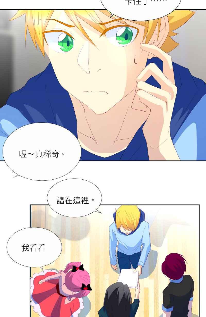 《隐之声》chapter4：狼、刺猬与驯兽师 第29页