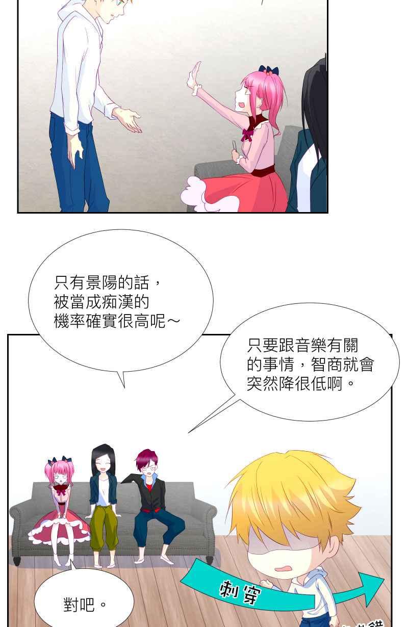 《隐之声》chapter4：狼、刺猬与驯兽师 第42页