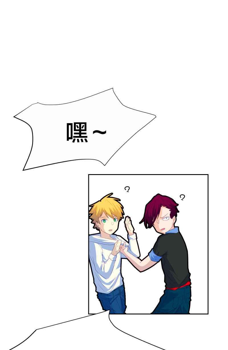 《隐之声》chapter4：狼、刺猬与驯兽师 第21页