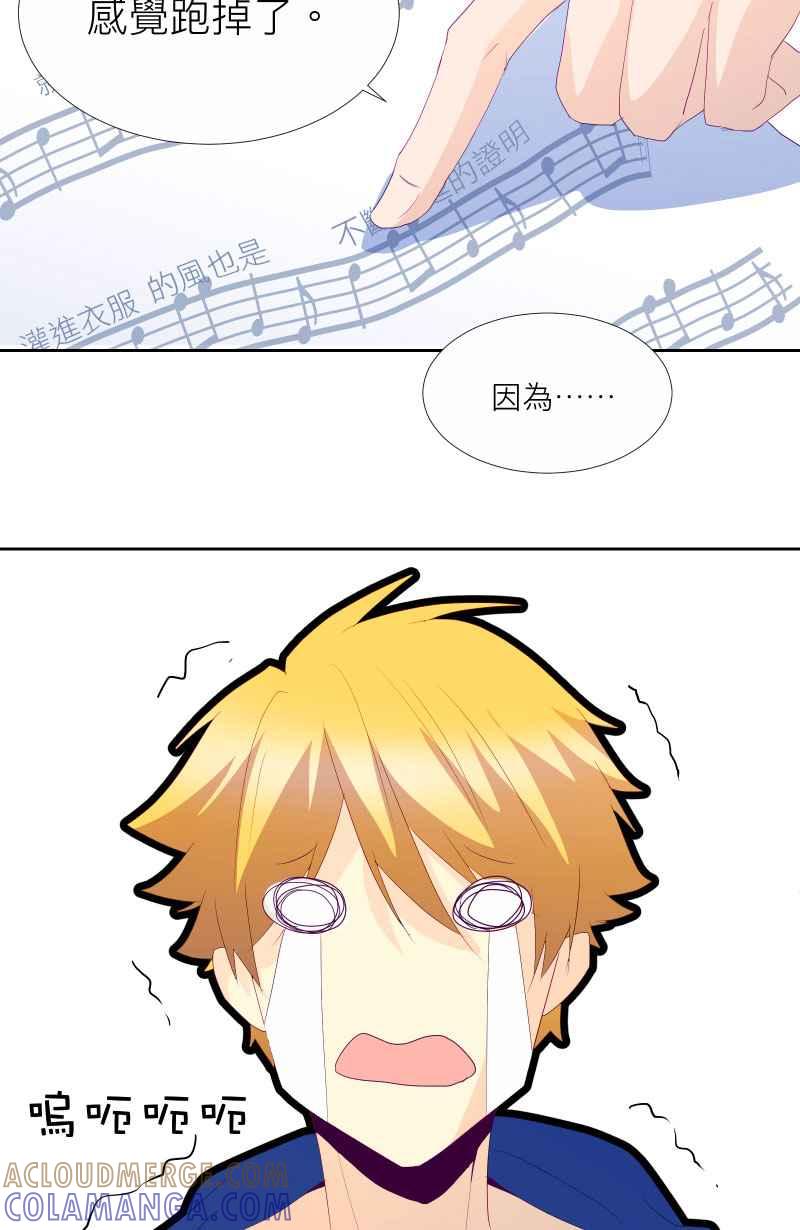 《隐之声》chapter4：狼、刺猬与驯兽师 第31页