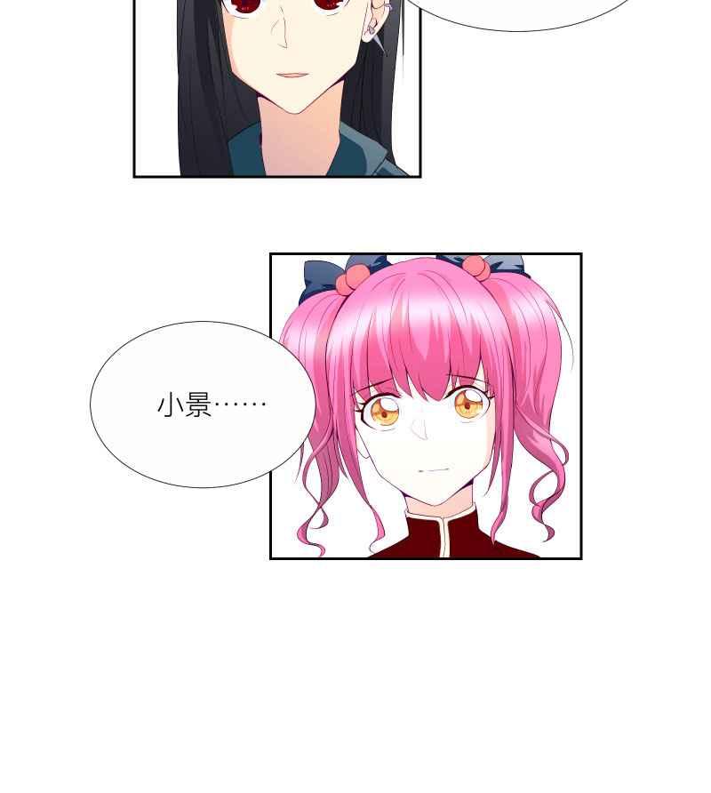 《隐之声》chapter4：狼、刺猬与驯兽师 第36页