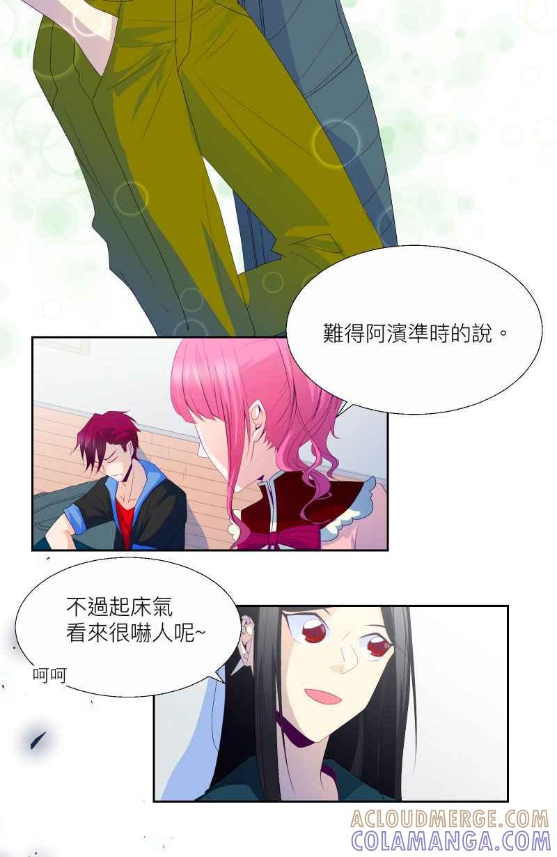 《隐之声》chapter4：狼、刺猬与驯兽师 第4页