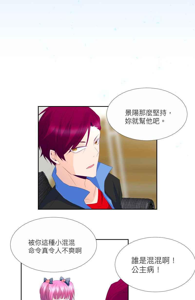 《隐之声》chapter4：狼、刺猬与驯兽师 第47页