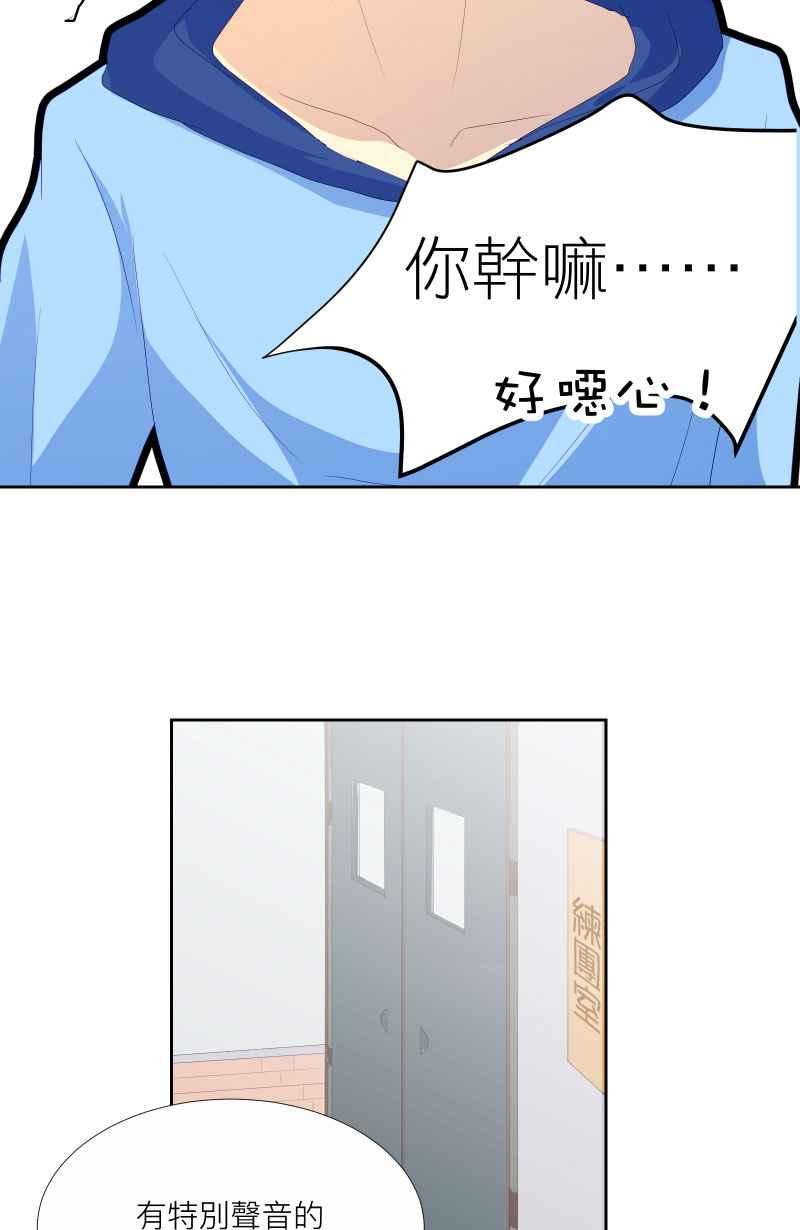 《隐之声》chapter4：狼、刺猬与驯兽师 第32页