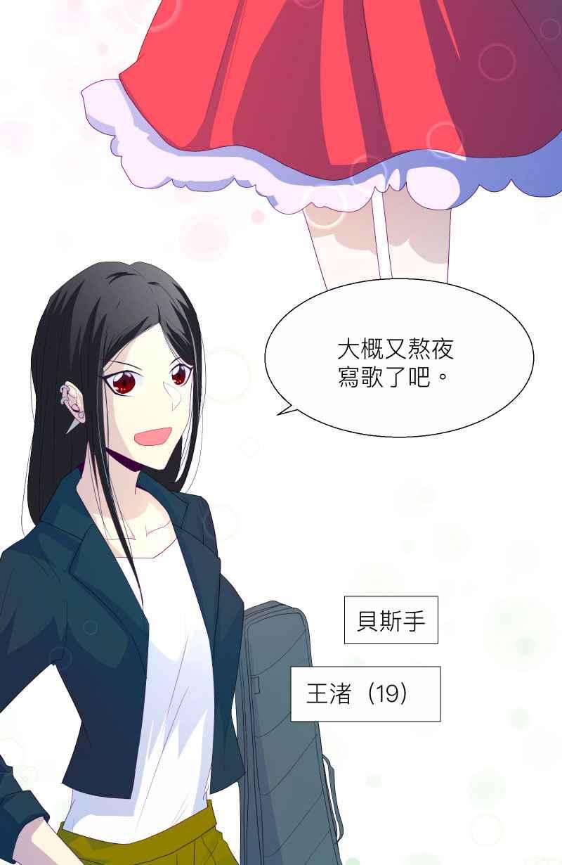 《隐之声》chapter4：狼、刺猬与驯兽师 第3页
