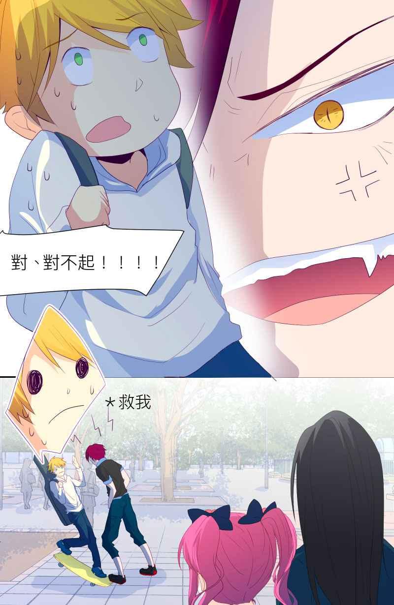 《隐之声》chapter4：狼、刺猬与驯兽师 第14页