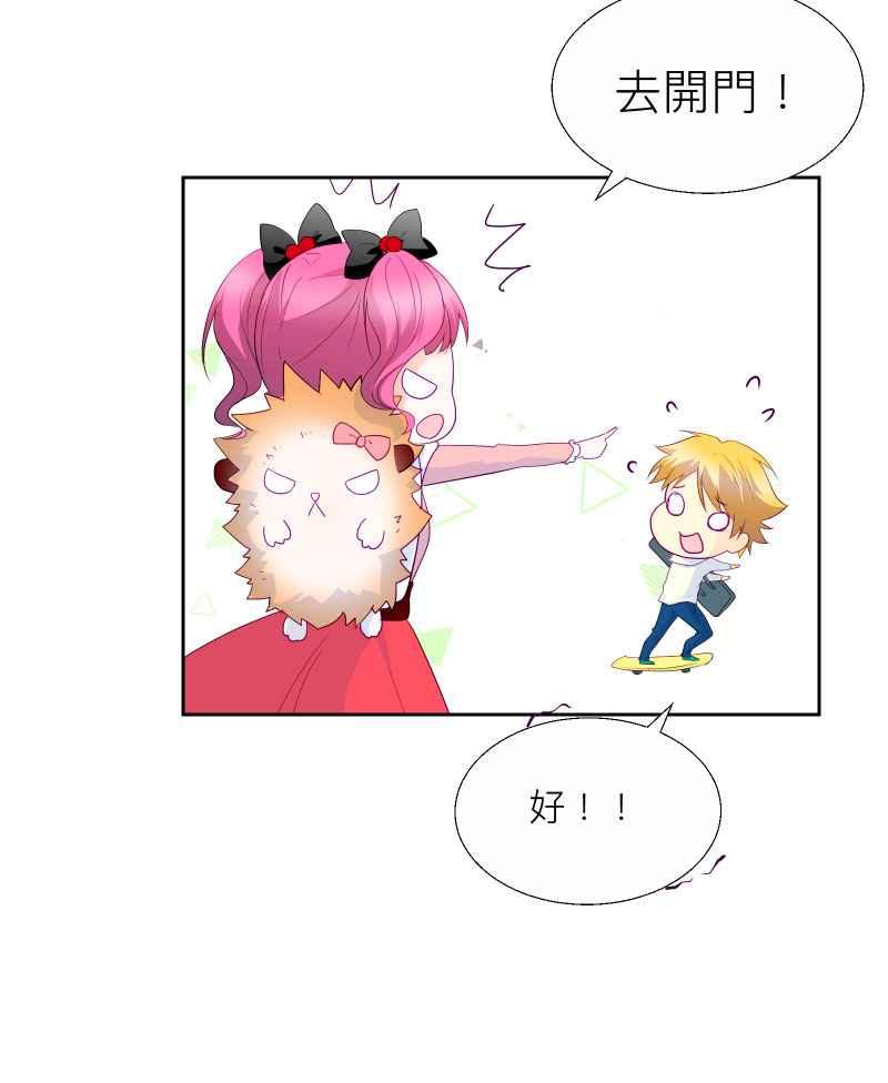 《隐之声》chapter4：狼、刺猬与驯兽师 第26页