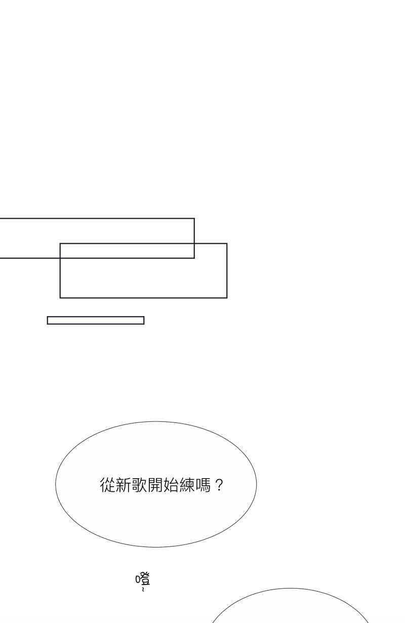 《隐之声》chapter4：狼、刺猬与驯兽师 第27页