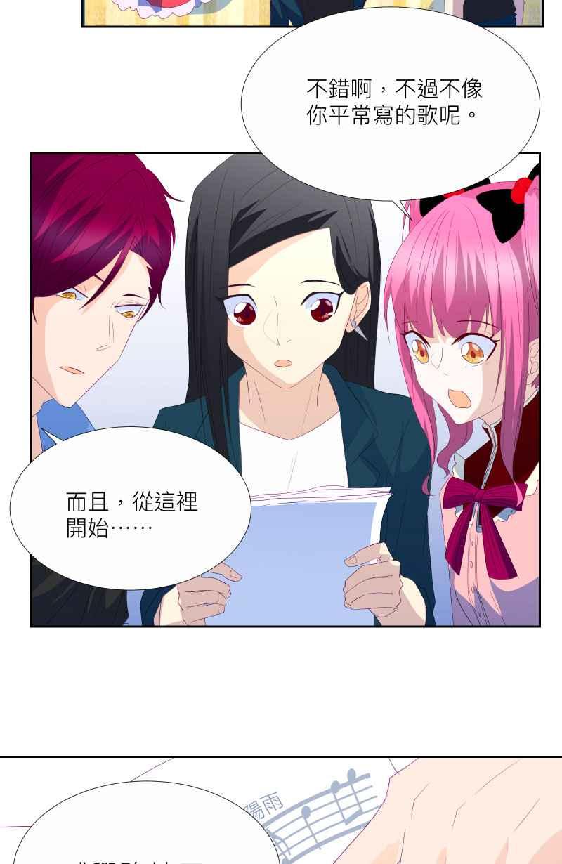 《隐之声》chapter4：狼、刺猬与驯兽师 第30页