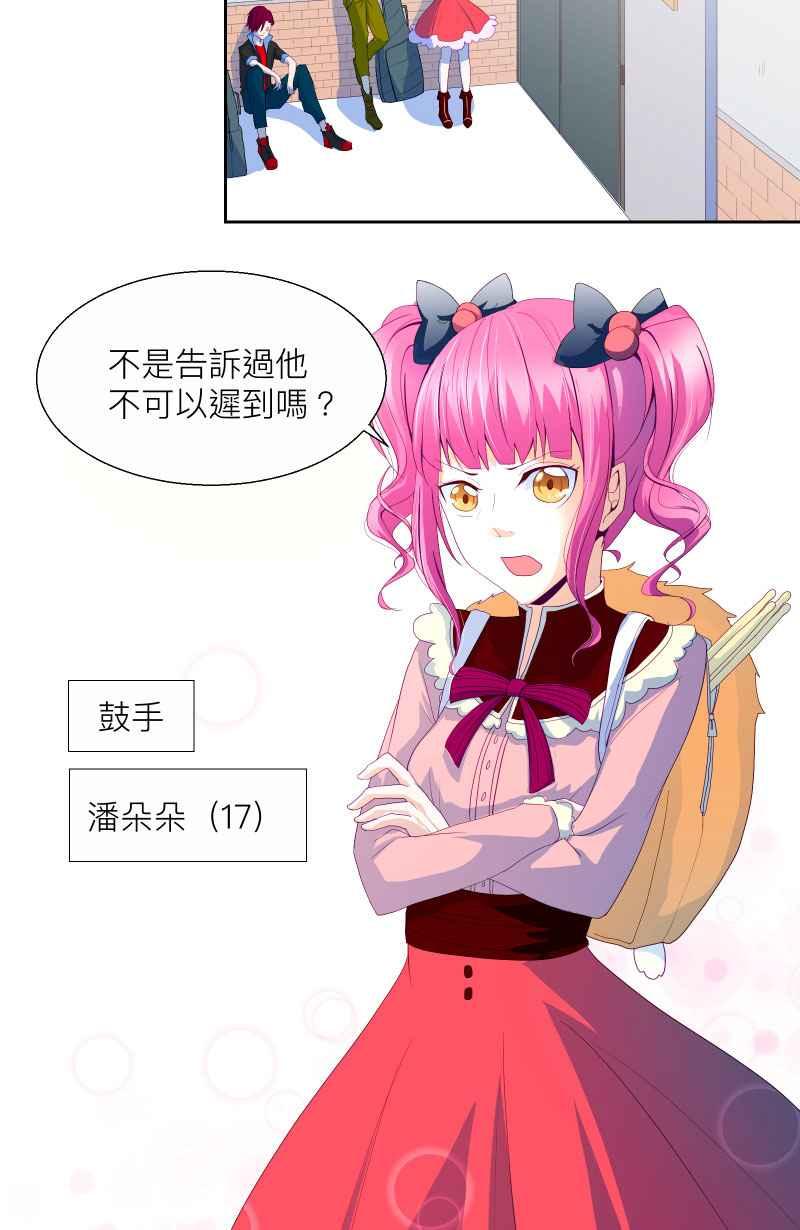 《隐之声》chapter4：狼、刺猬与驯兽师 第2页