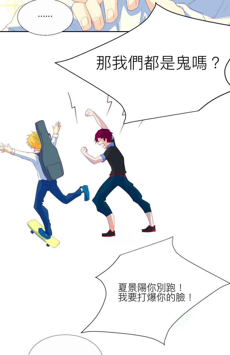 《隐之声》chapter4：狼、刺猬与驯兽师 第18页