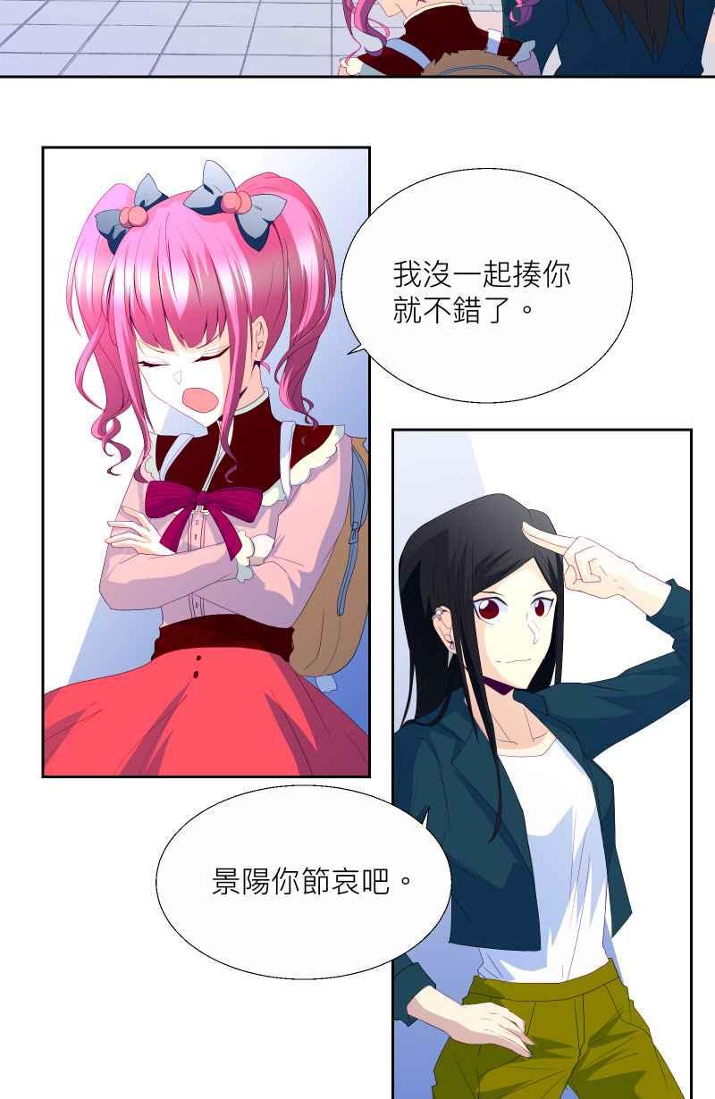 《隐之声》chapter4：狼、刺猬与驯兽师 第15页