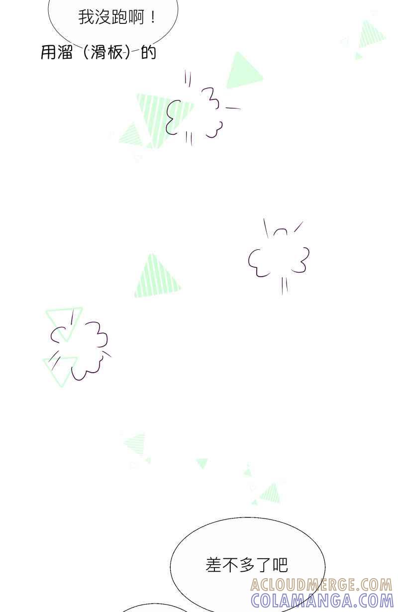 《隐之声》chapter4：狼、刺猬与驯兽师 第19页