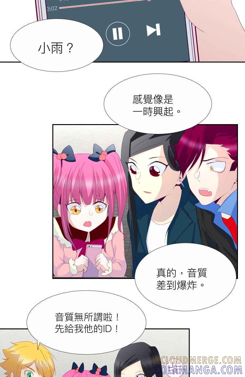 《隐之声》chapter4：狼、刺猬与驯兽师 第40页