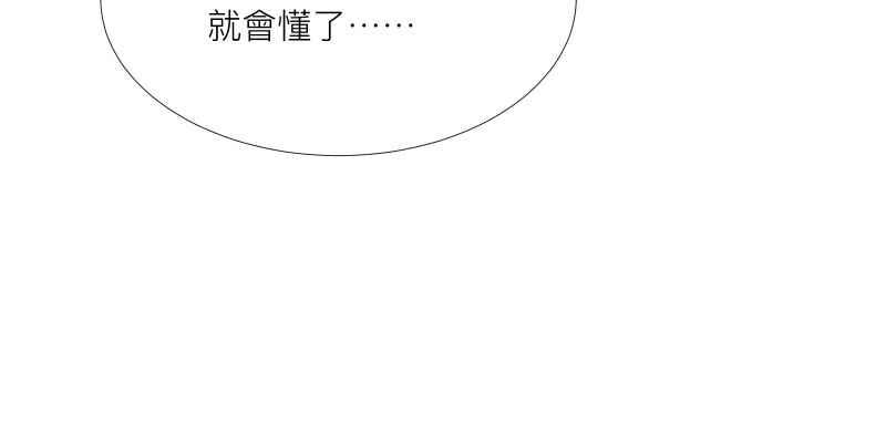 《隐之声》chapter4：狼、刺猬与驯兽师 第44页