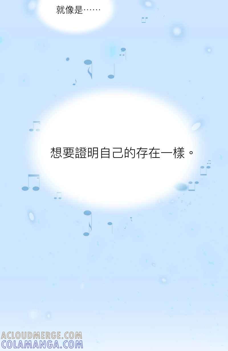 《隐之声》chapter4：狼、刺猬与驯兽师 第46页