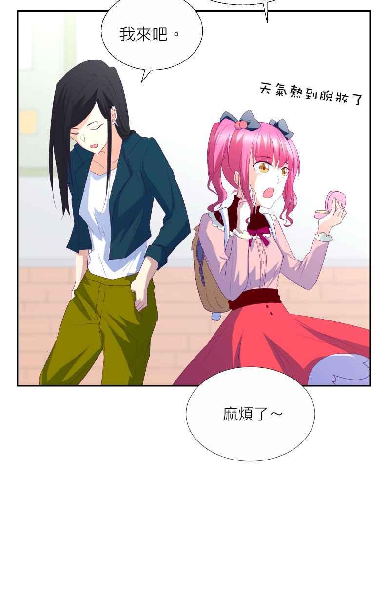 《隐之声》chapter4：狼、刺猬与驯兽师 第20页