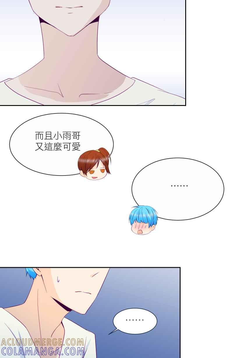 《隐之声》chapter5：试探 第13页