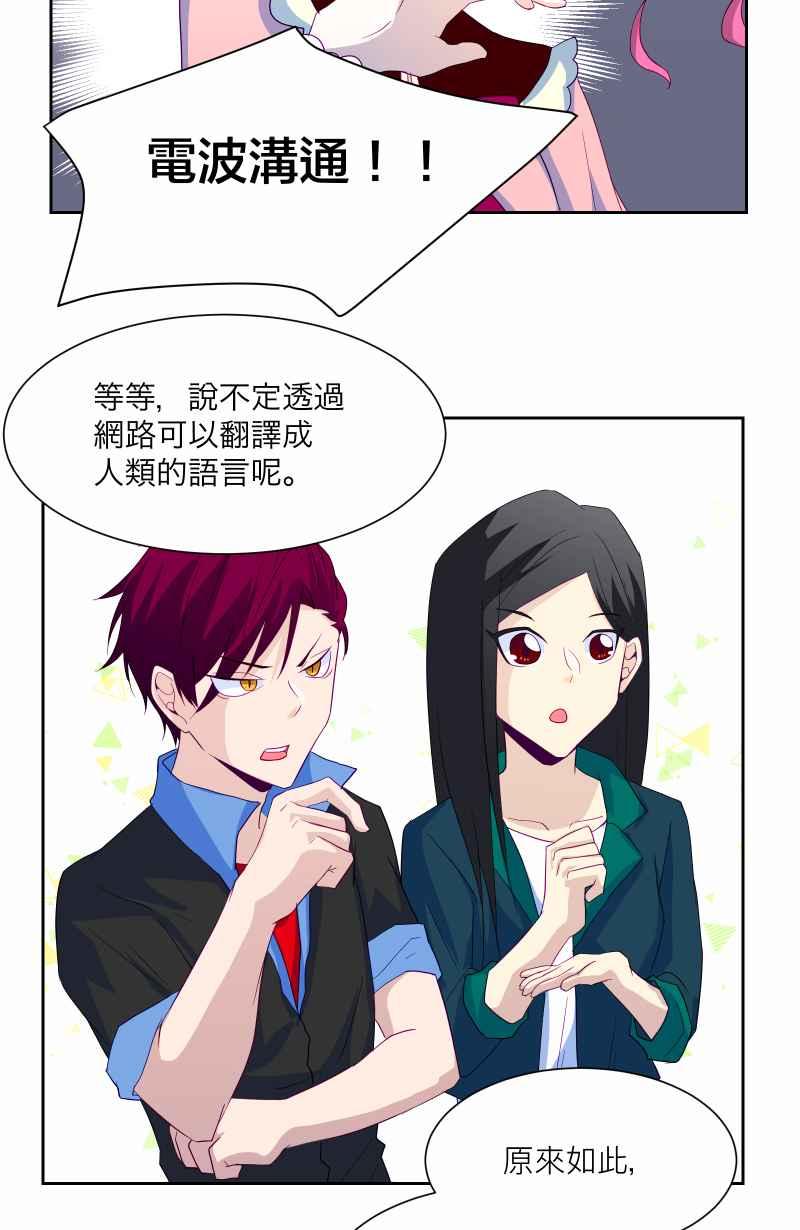 《隐之声》chapter5：试探 第28页