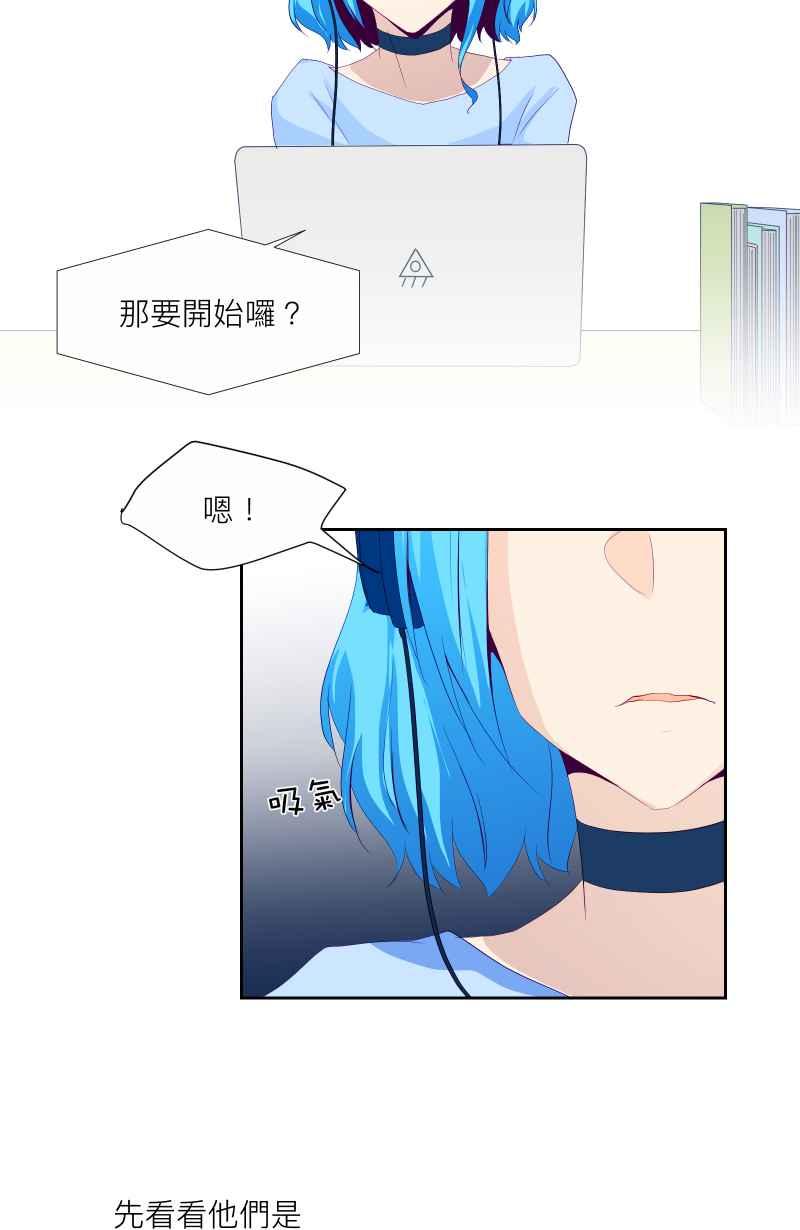 《隐之声》chapter5：试探 第22页