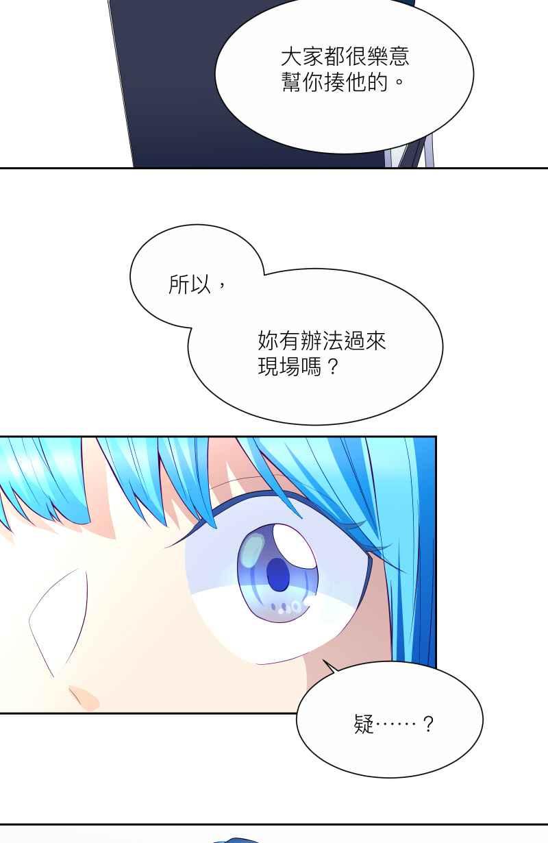 《隐之声》chapter5：试探 第34页