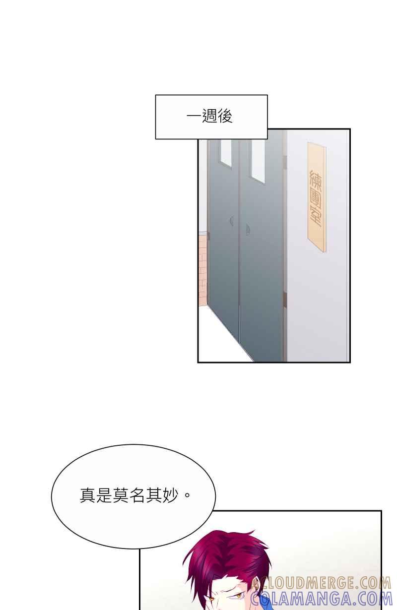 《隐之声》chapter5：试探 第17页