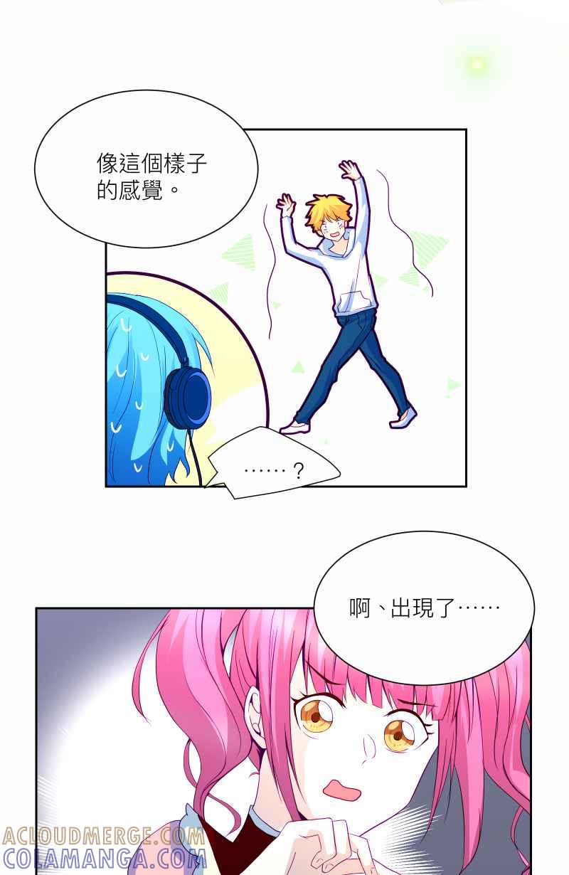 《隐之声》chapter5：试探 第27页