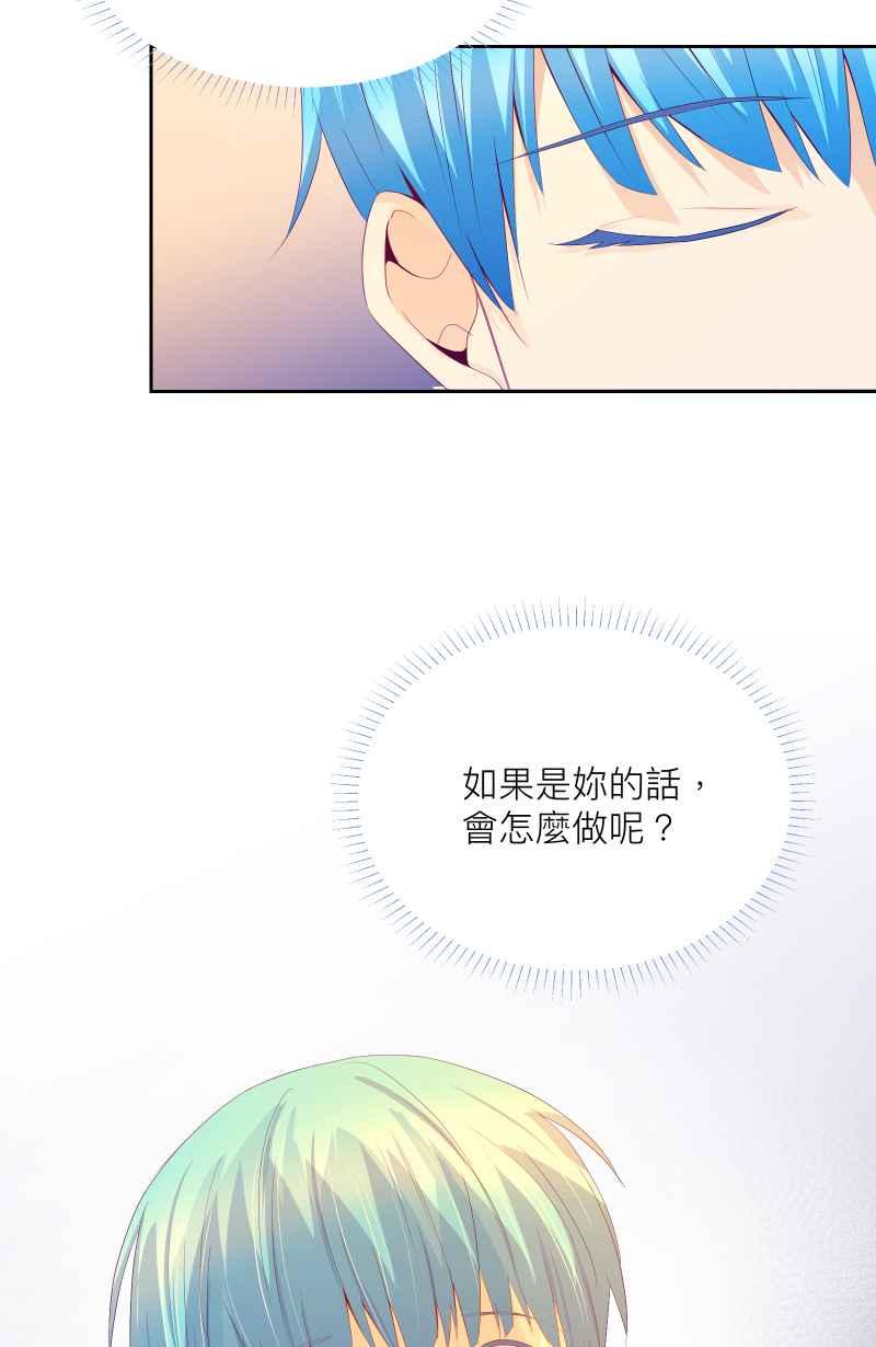《隐之声》chapter5：试探 第4页