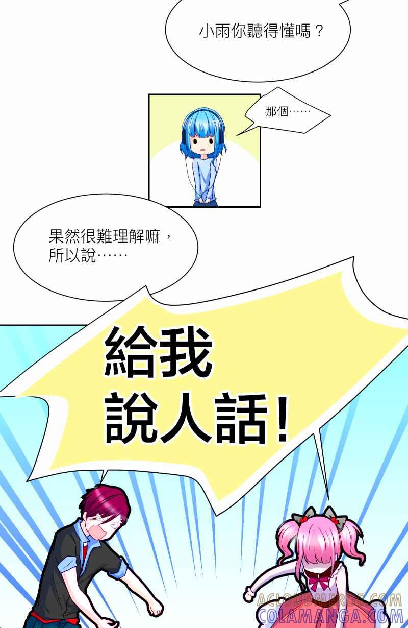 《隐之声》chapter5：试探 第29页