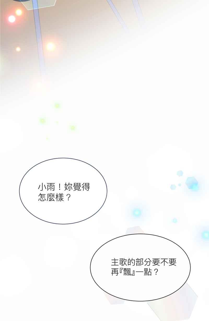 《隐之声》chapter5：试探 第26页