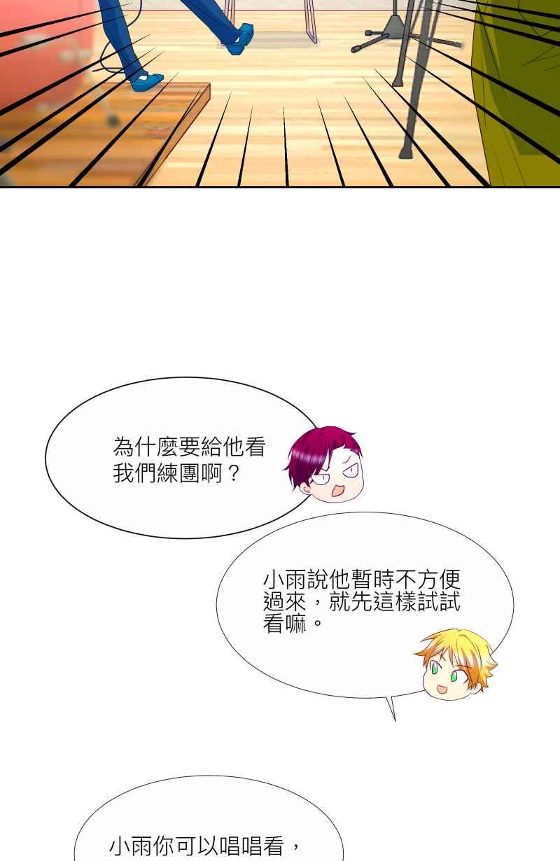 《隐之声》chapter5：试探 第20页