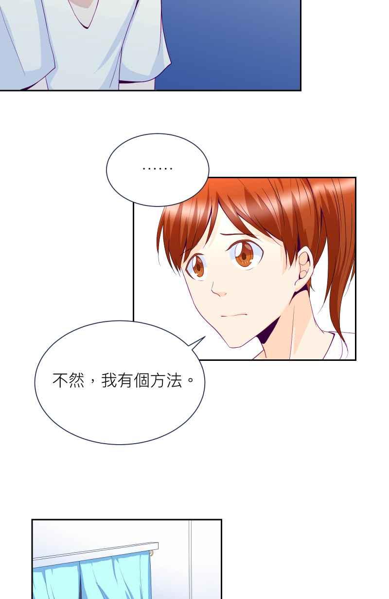 《隐之声》chapter5：试探 第14页