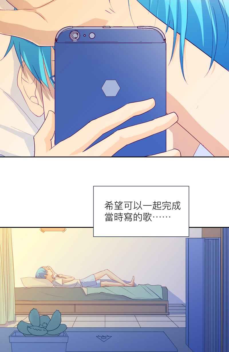 《隐之声》chapter5：试探 第2页