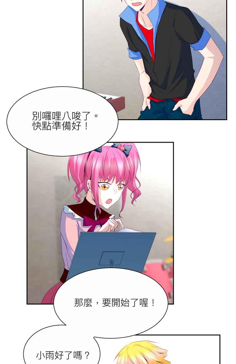 《隐之声》chapter5：试探 第18页