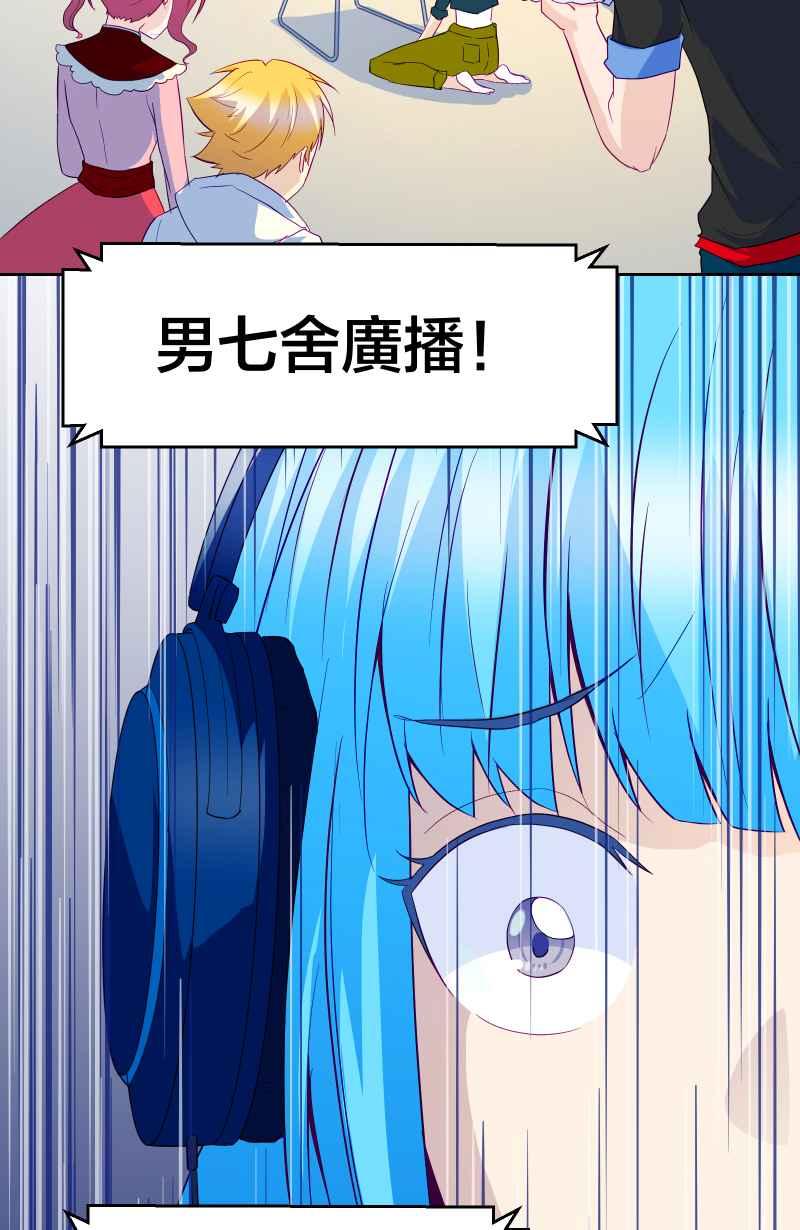 《隐之声》chapter5：试探 第38页
