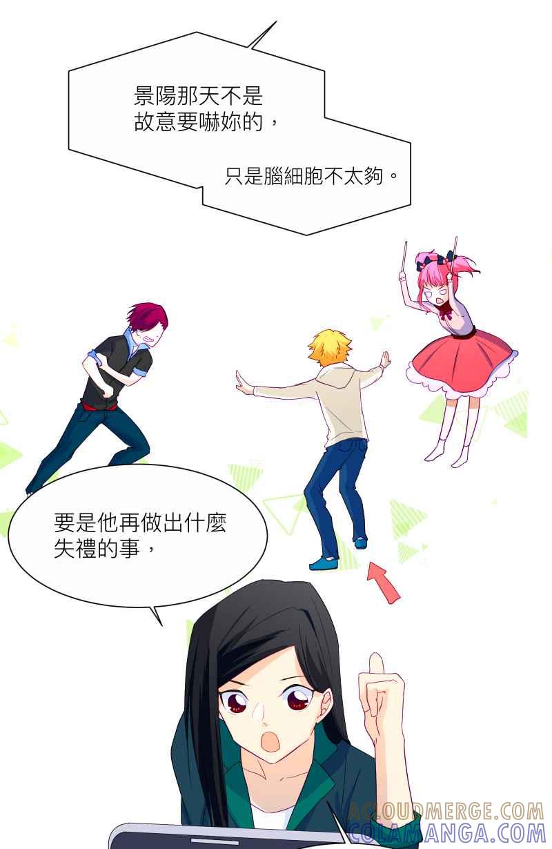 《隐之声》chapter5：试探 第33页