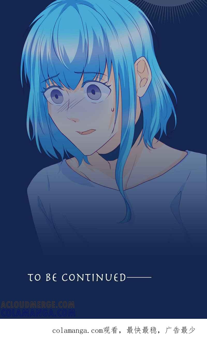 《隐之声》chapter5：试探 第43页
