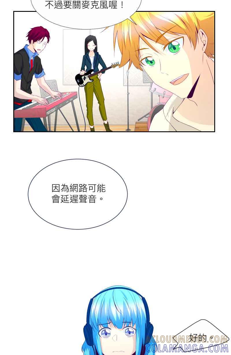 《隐之声》chapter5：试探 第21页