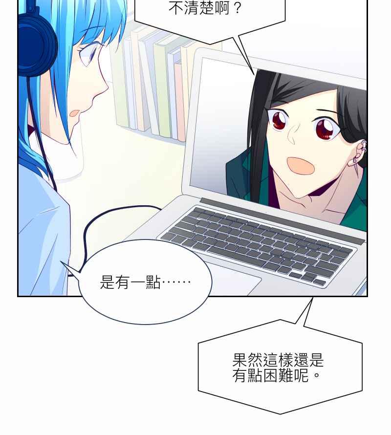 《隐之声》chapter5：试探 第32页
