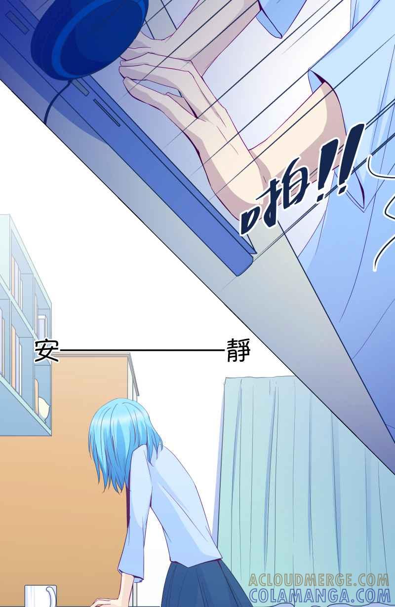《隐之声》chapter5：试探 第41页