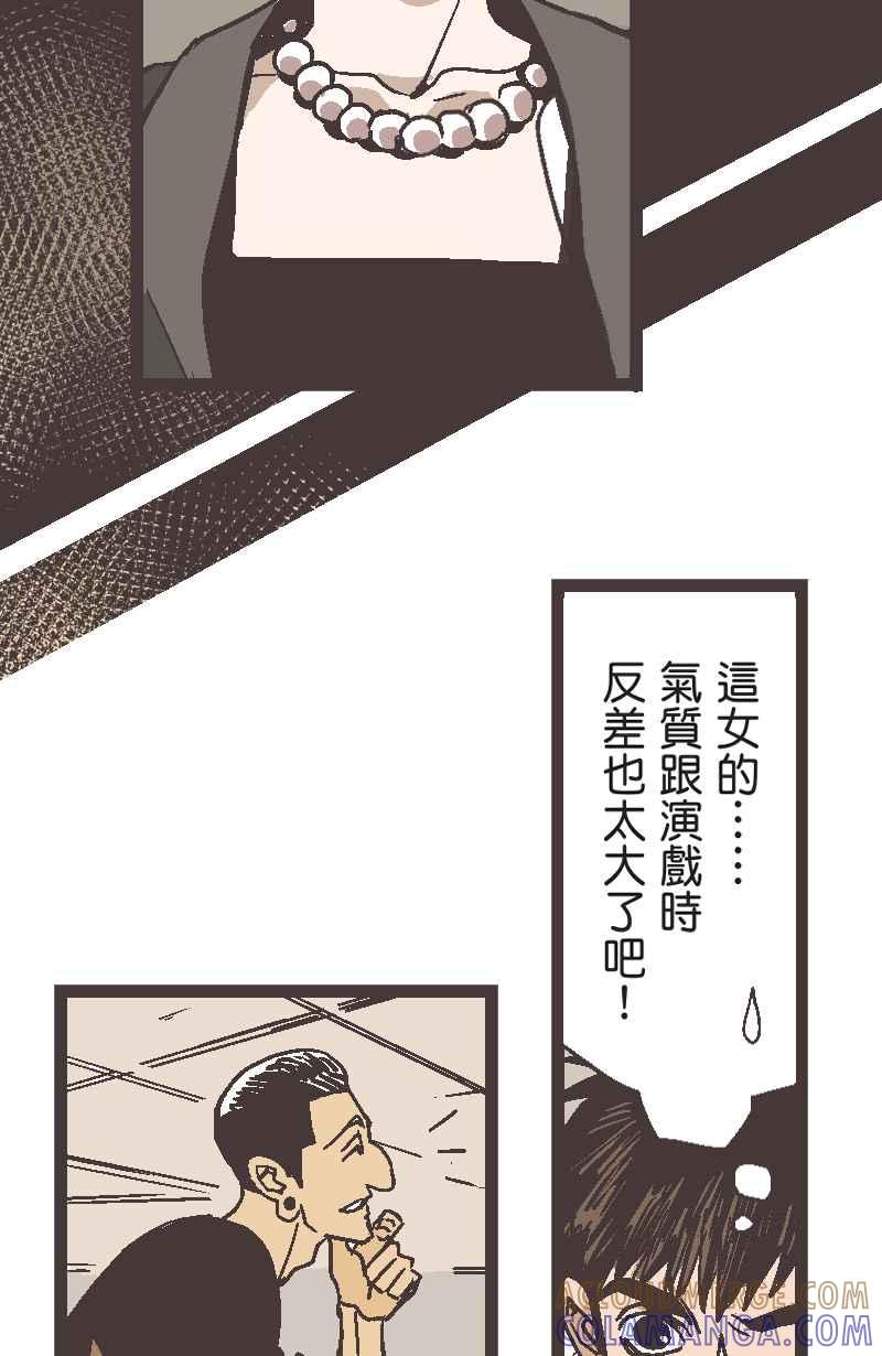 《魔幻时刻：THE ACTOR》第6话 第52页
